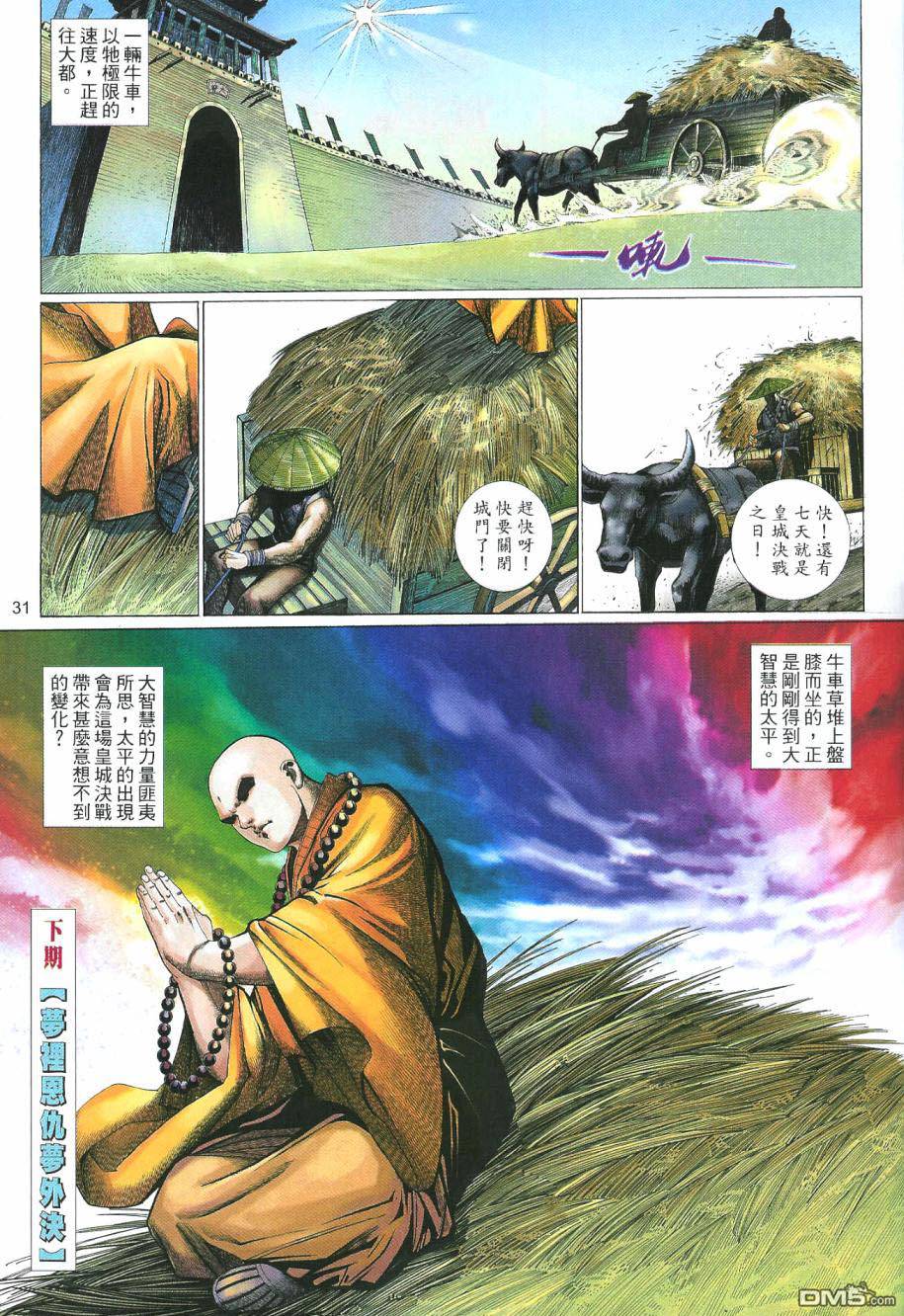 第 31 页