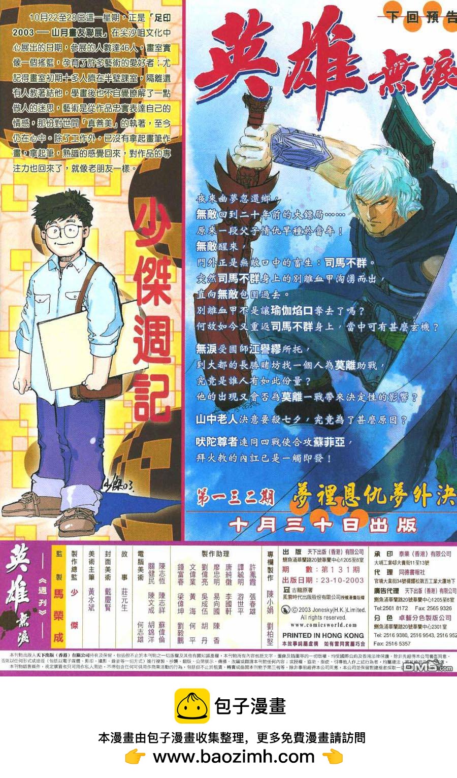 第 32 页