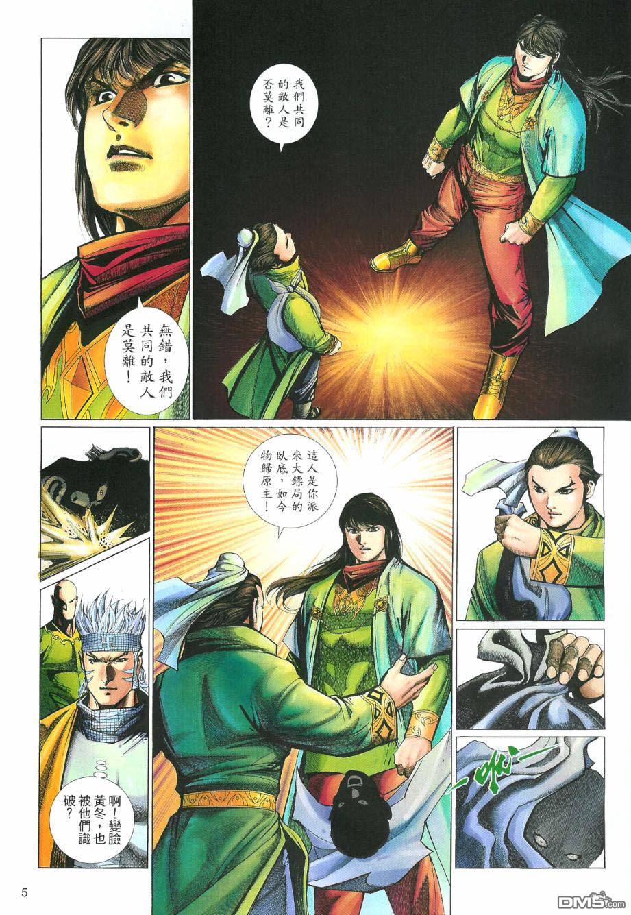 第 5 页