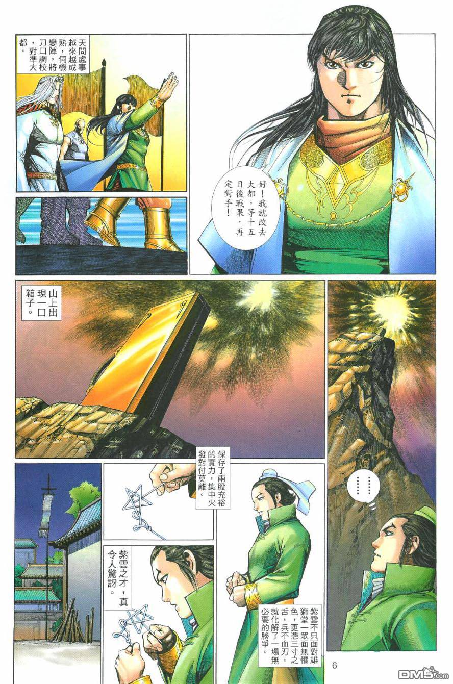 第 6 页