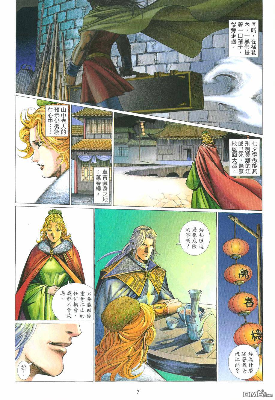 第 7 页