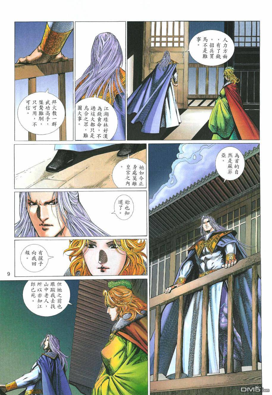 第 9 页