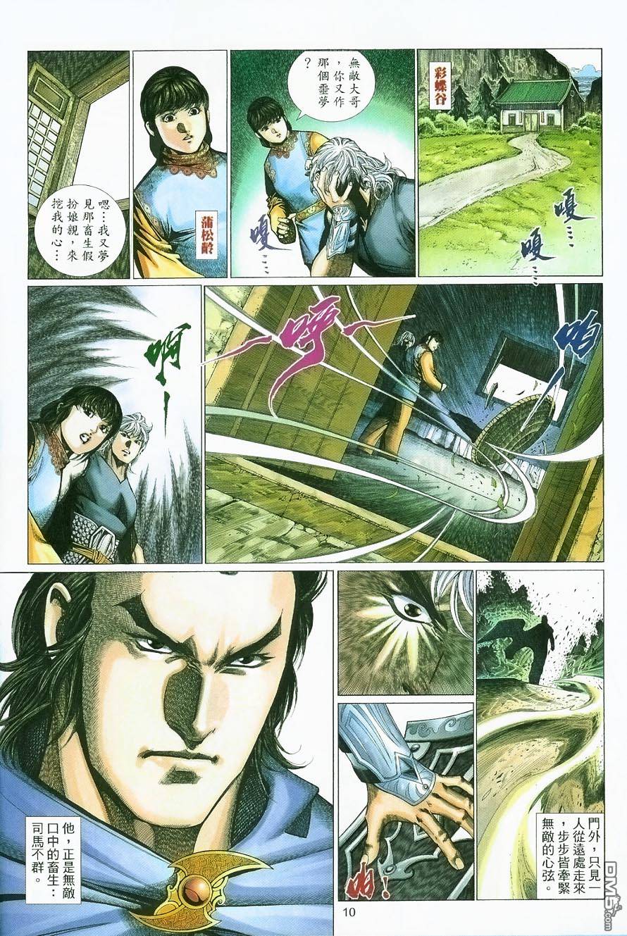 第 10 页