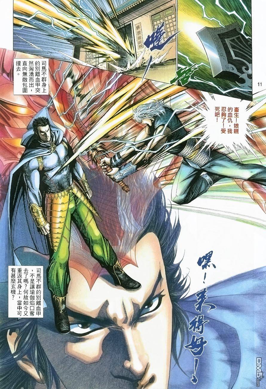 第 11 页