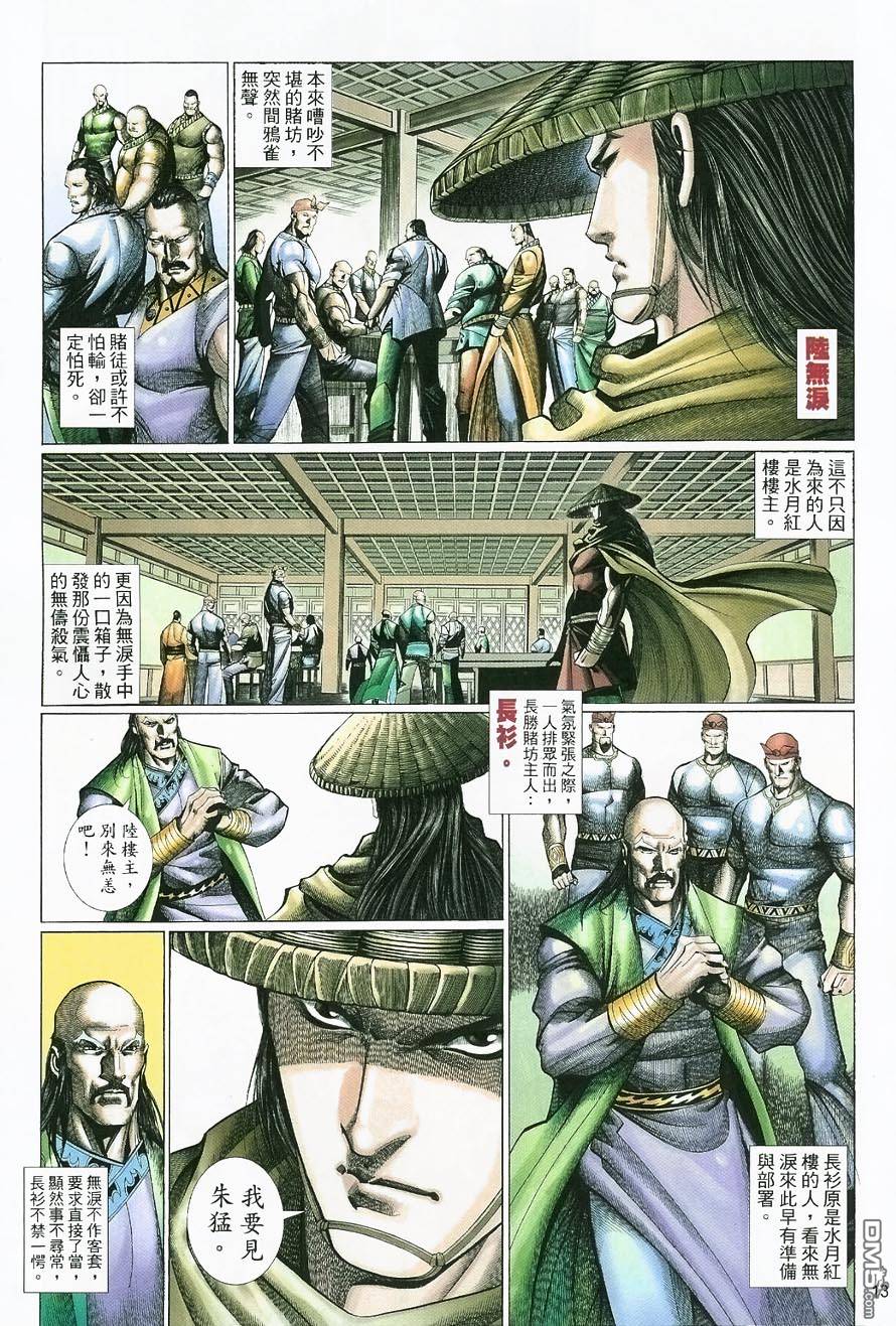 第 13 页