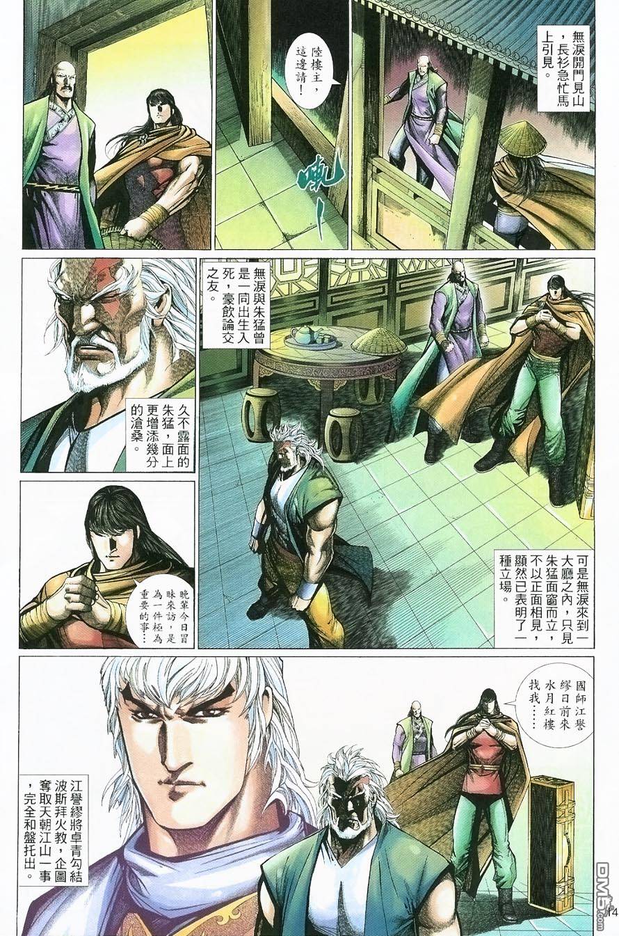 第 14 页