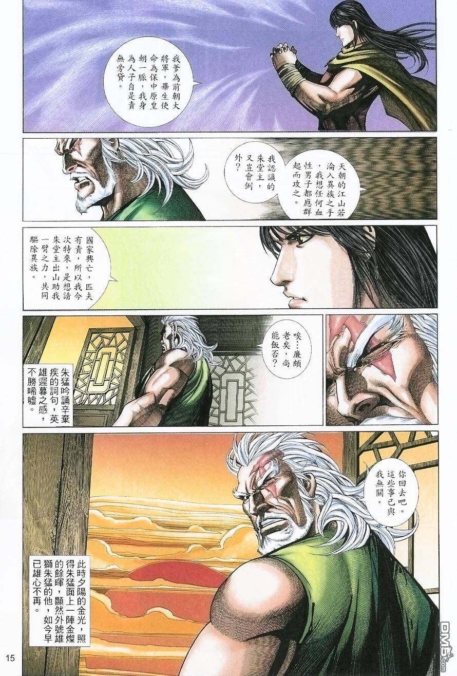 第 15 页