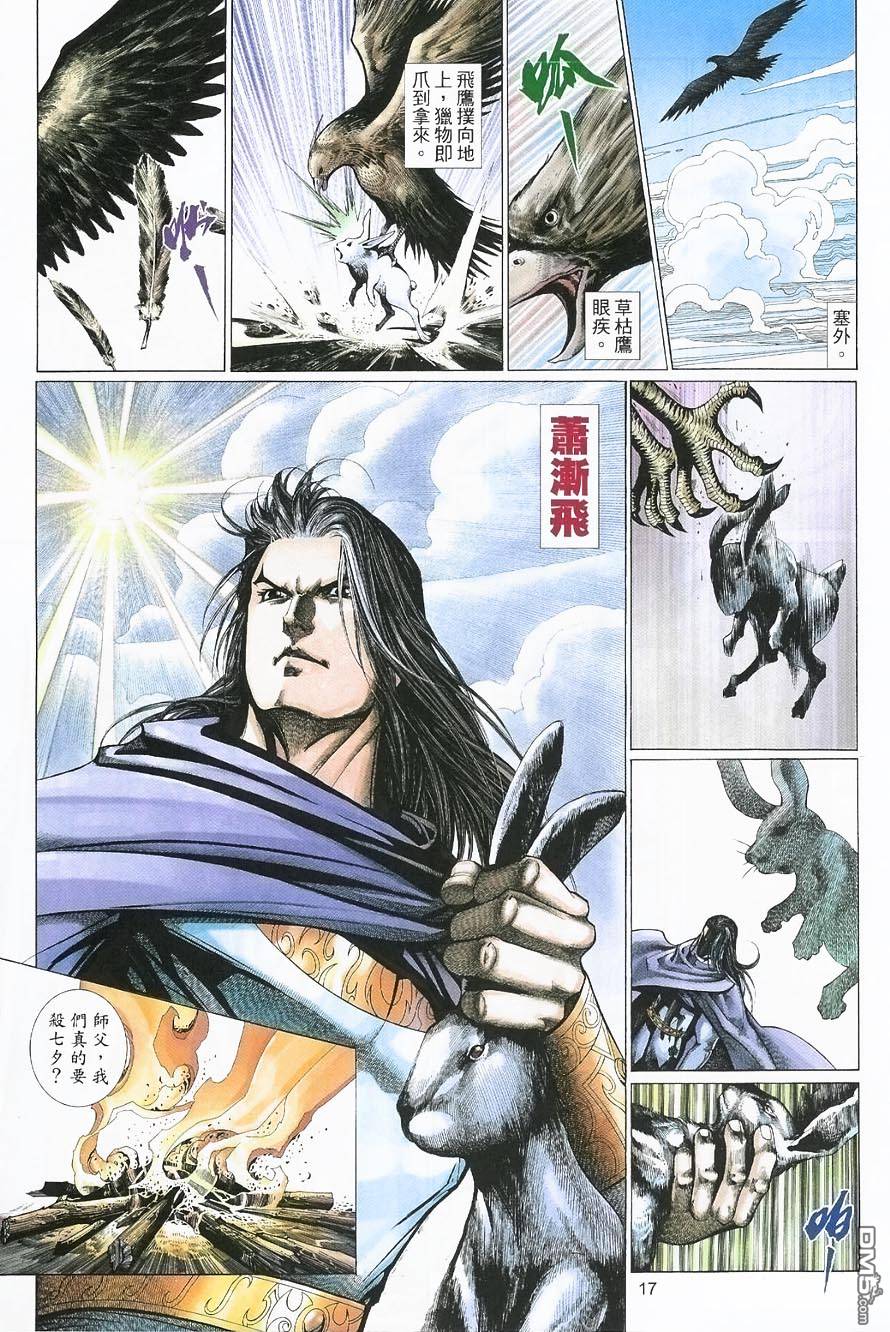 第 17 页