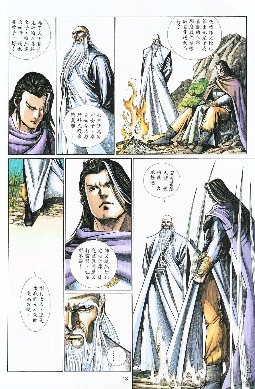 第 18 页