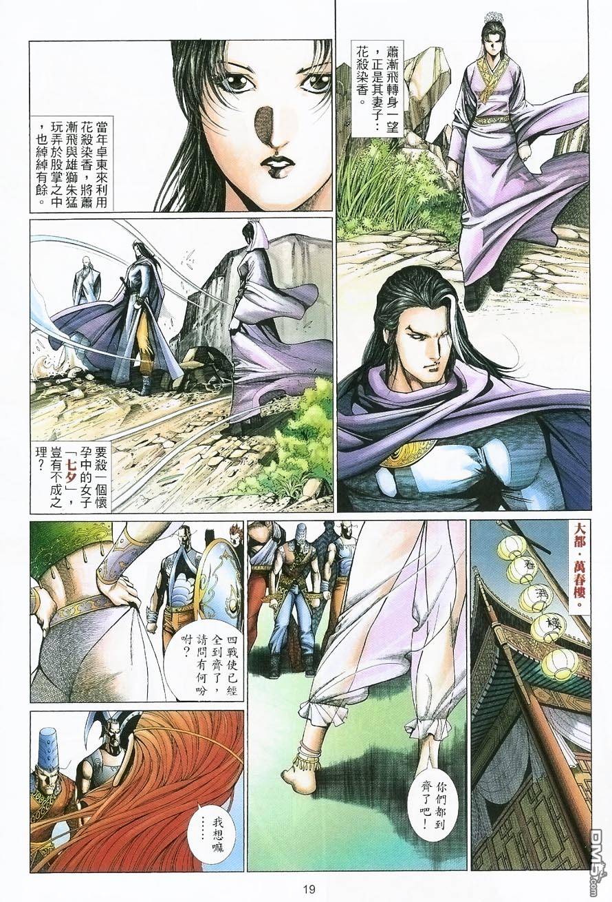 第 19 页