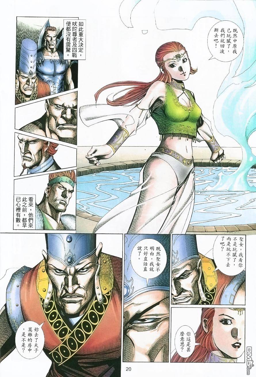 第 20 页