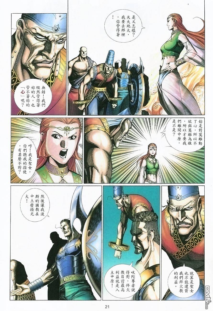 第 21 页