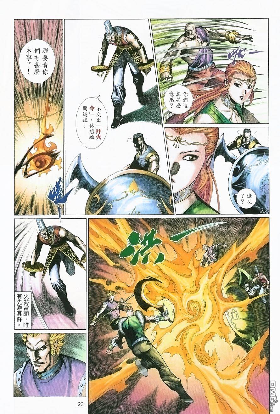 第 23 页