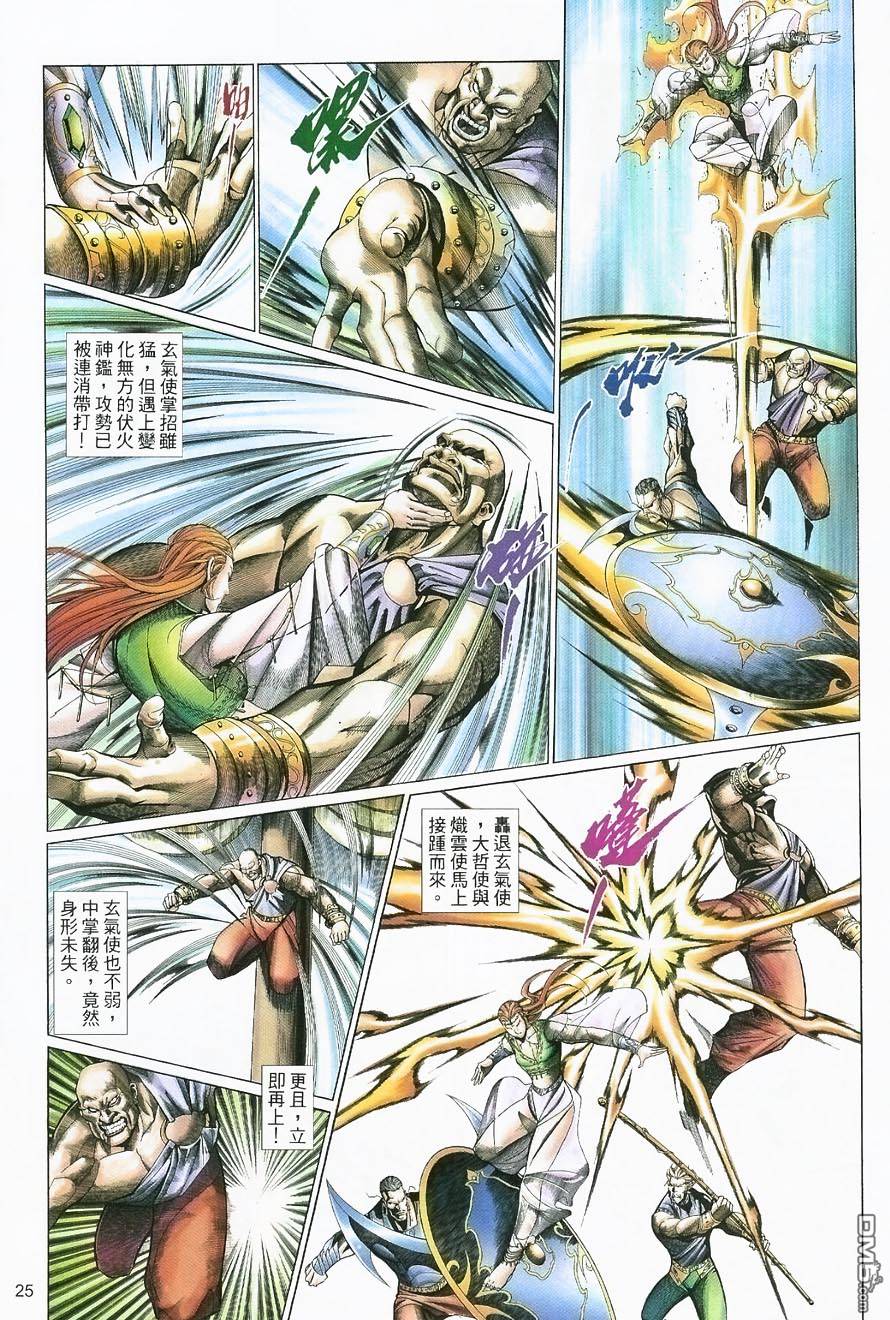 第 25 页