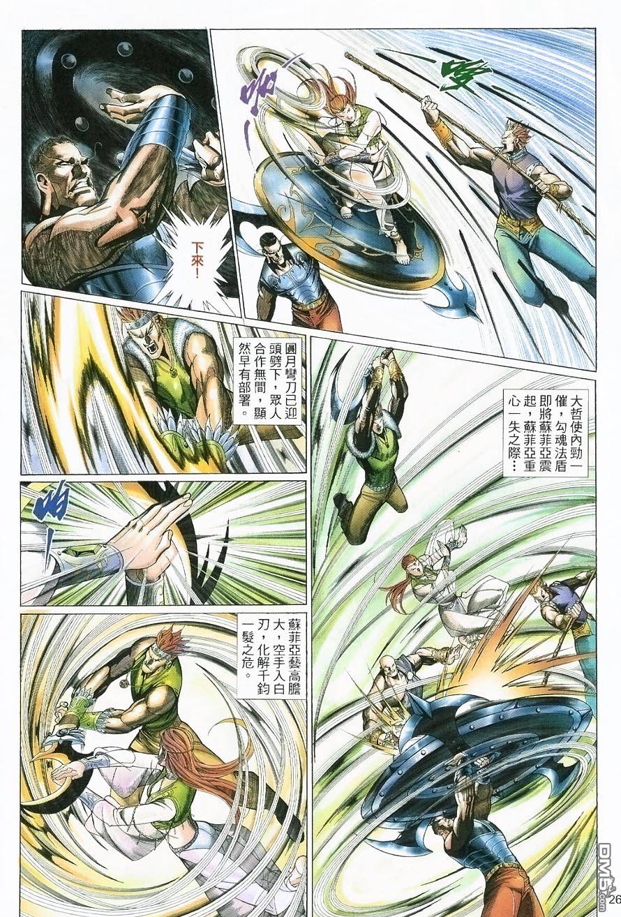 第 26 页