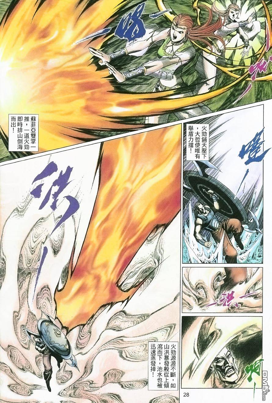 第 28 页