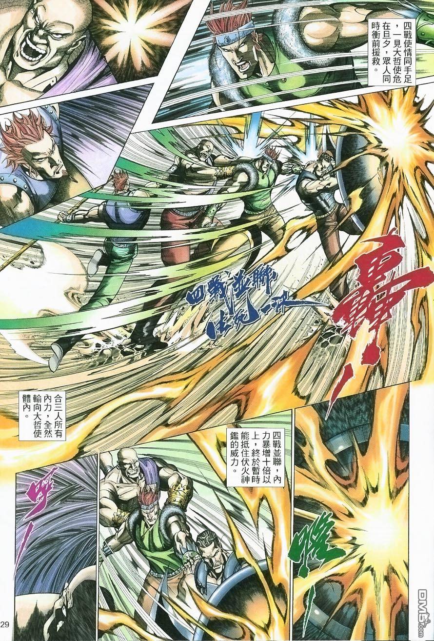 第 29 页