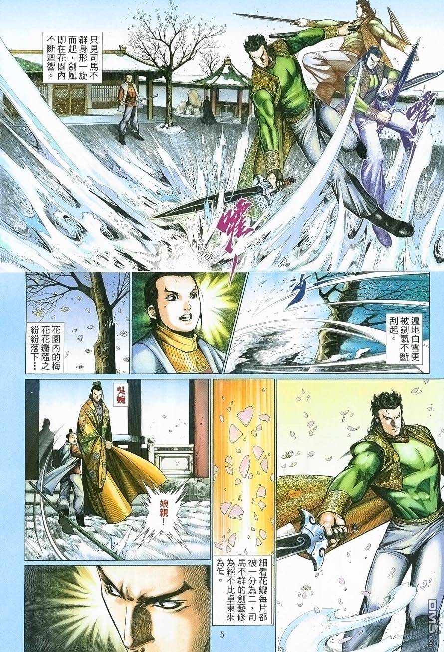 第 5 页