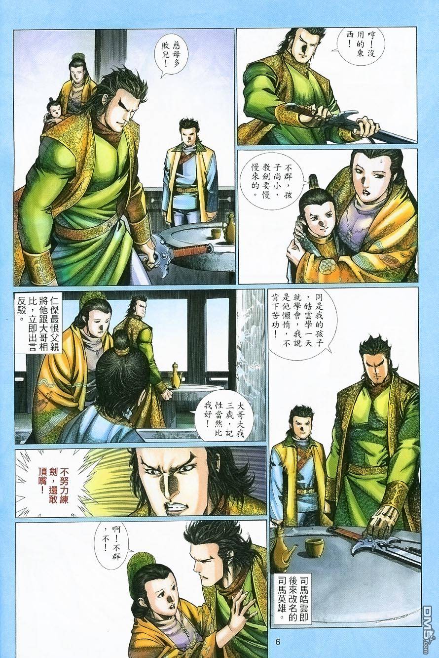 第 6 页