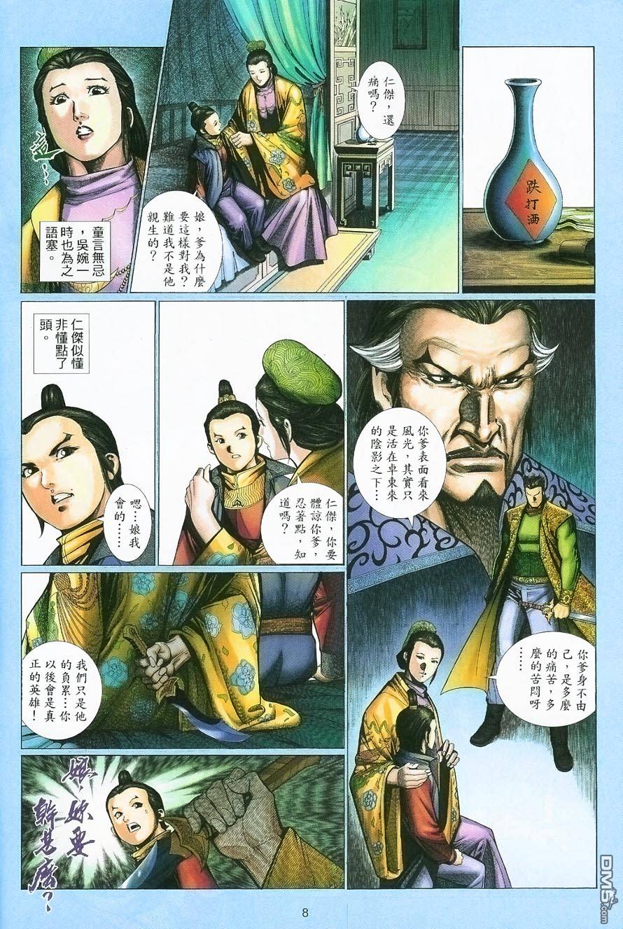 第 8 页