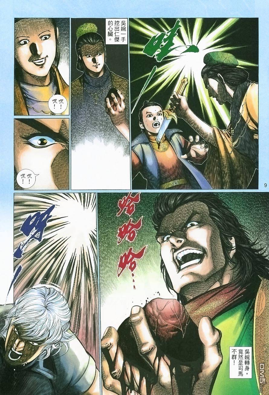 第 9 页