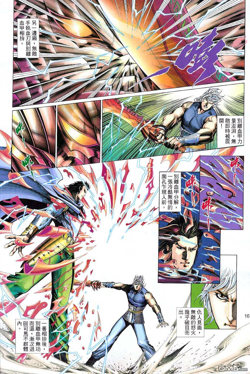 第 16 页