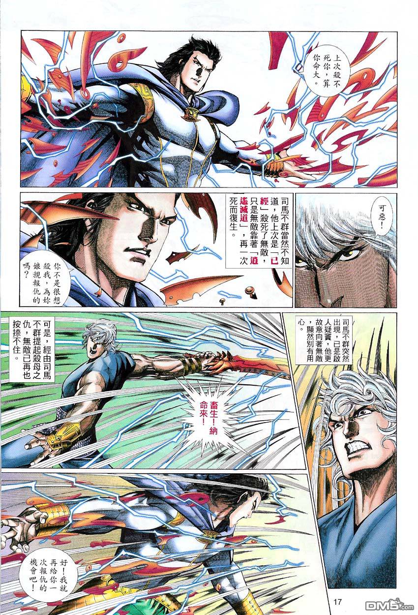 第 17 页
