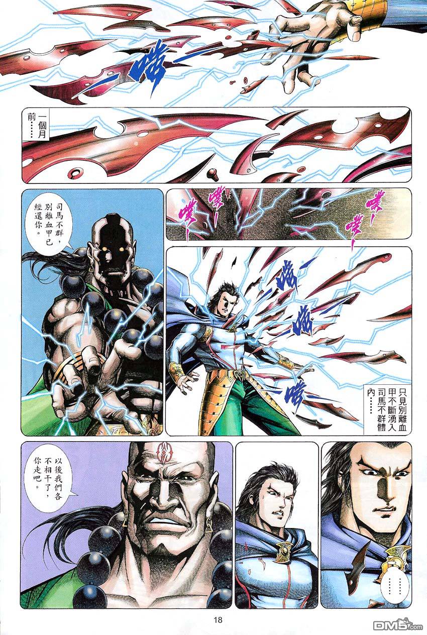 第 18 页