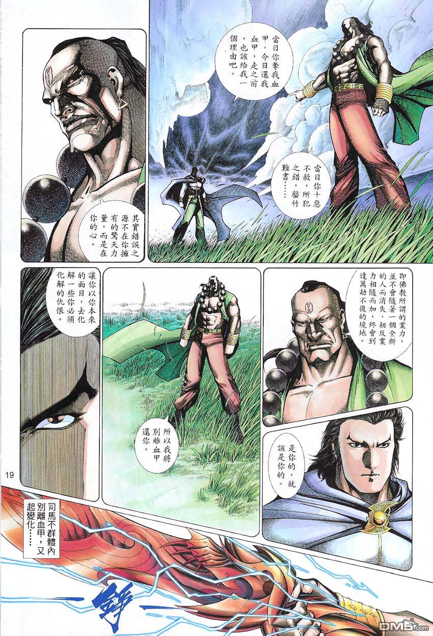 第 19 页