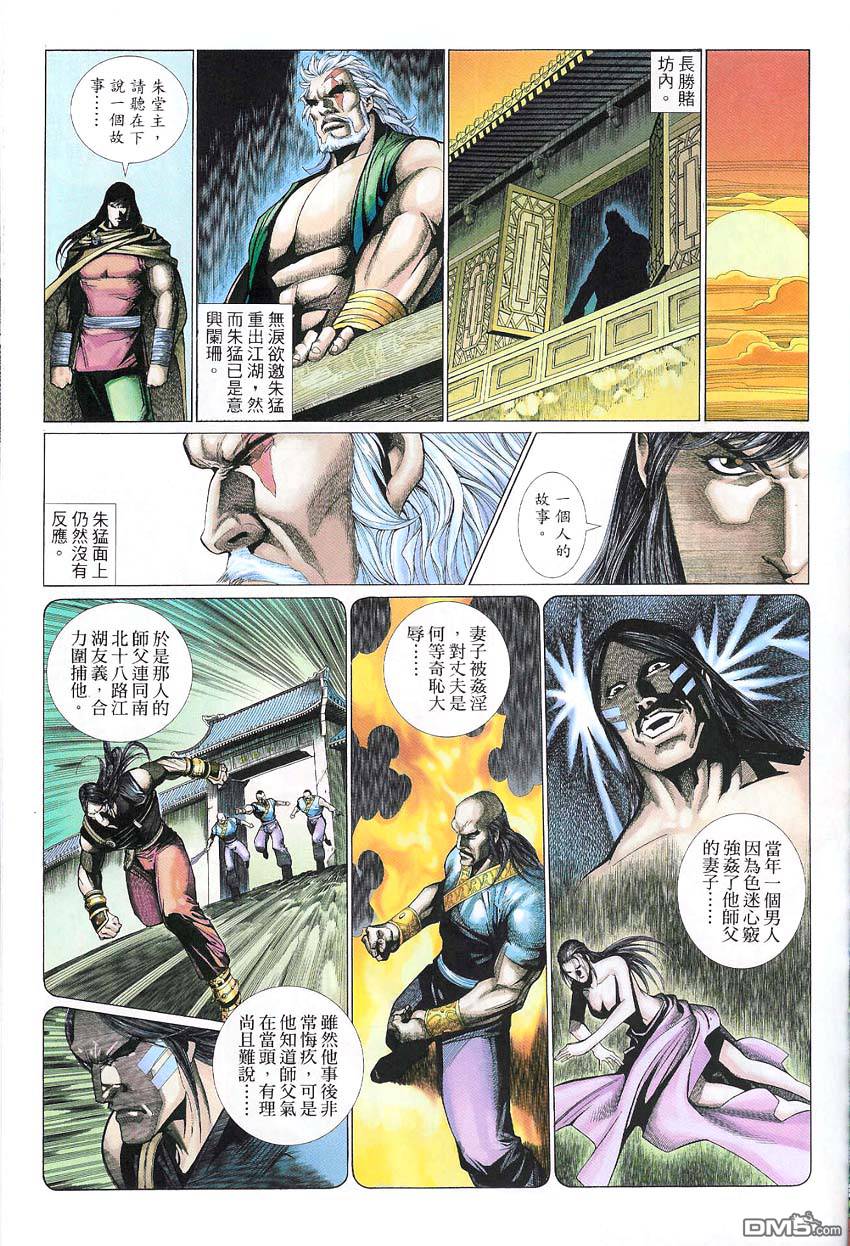 第 23 页