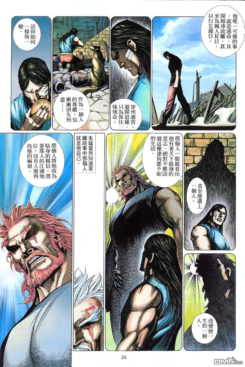 第 24 页
