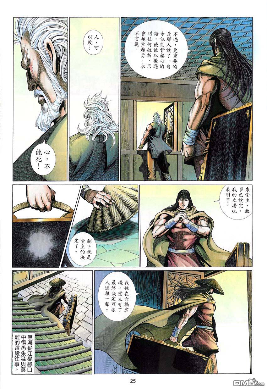 第 25 页