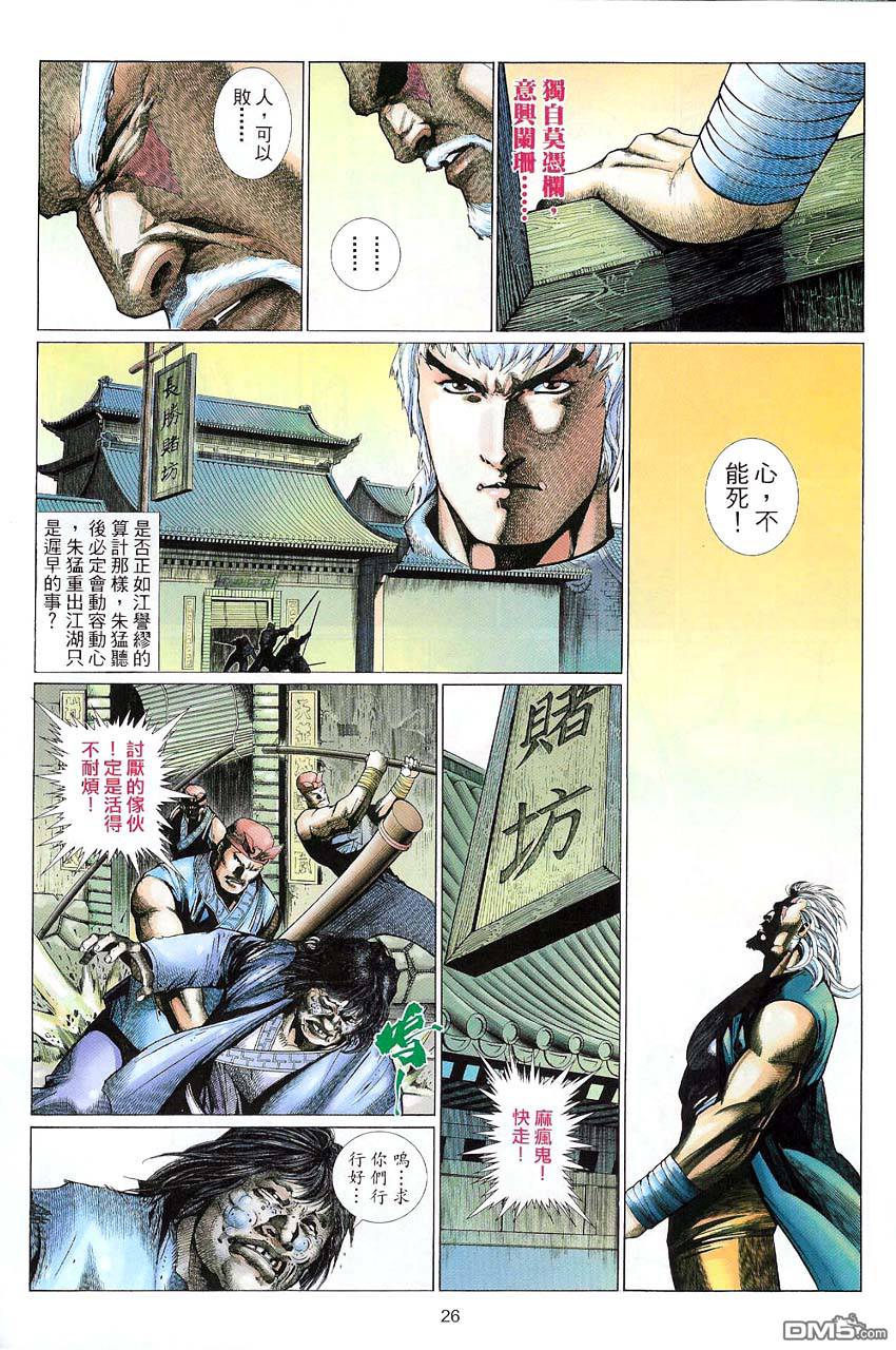 第 26 页