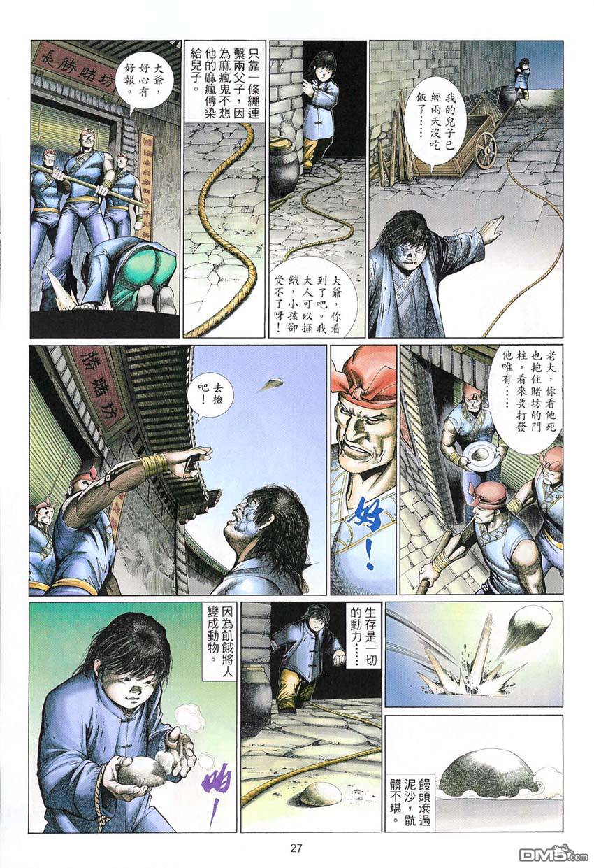 第 27 页