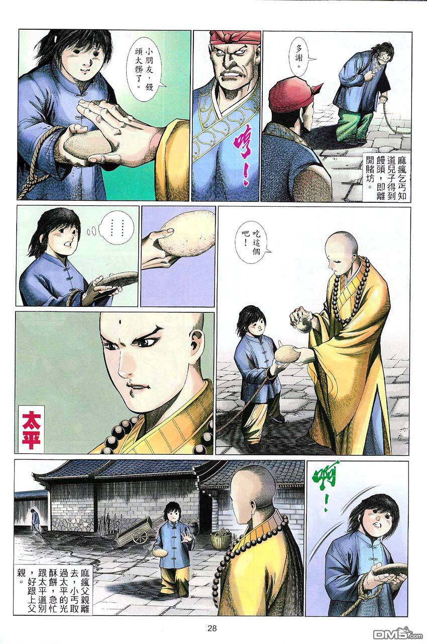 第 28 页