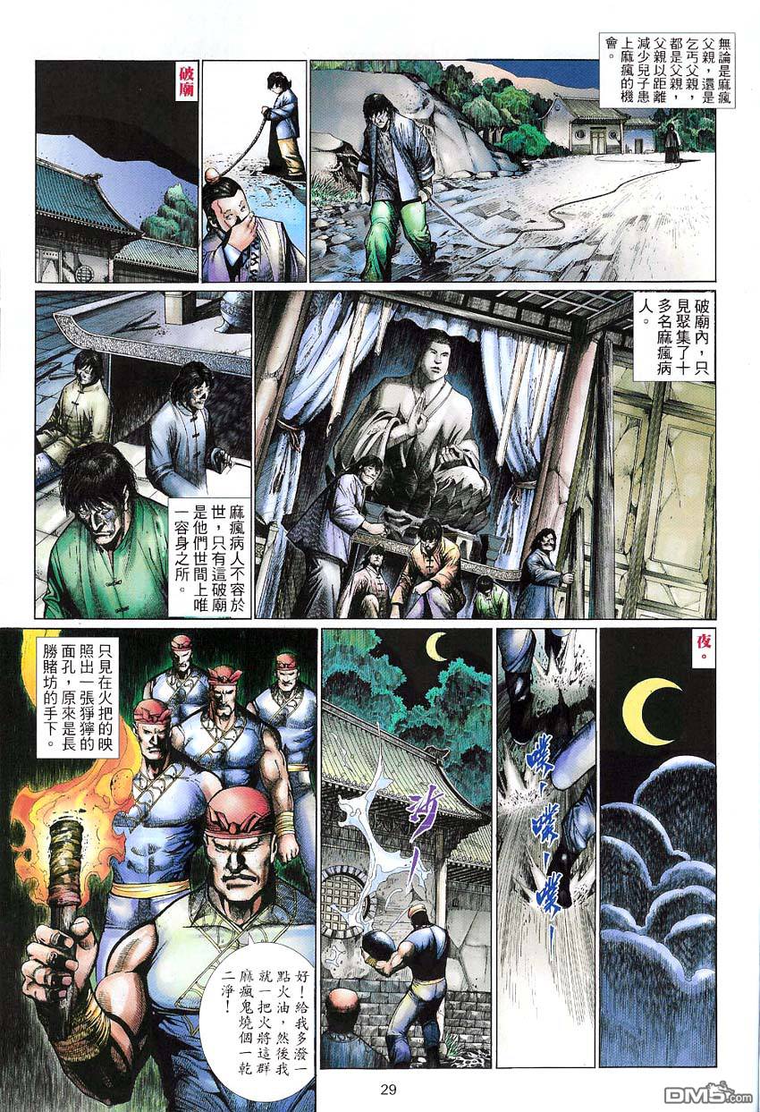 第 29 页