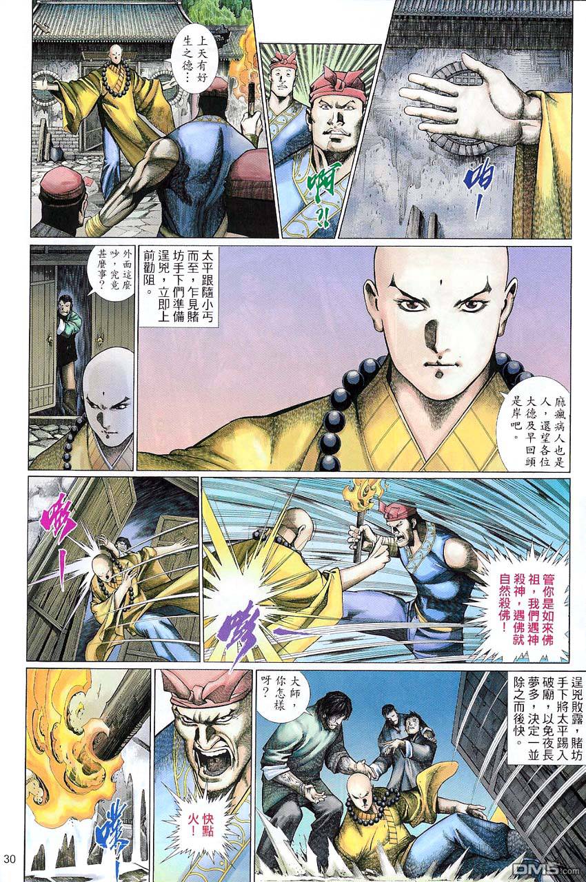 第 30 页