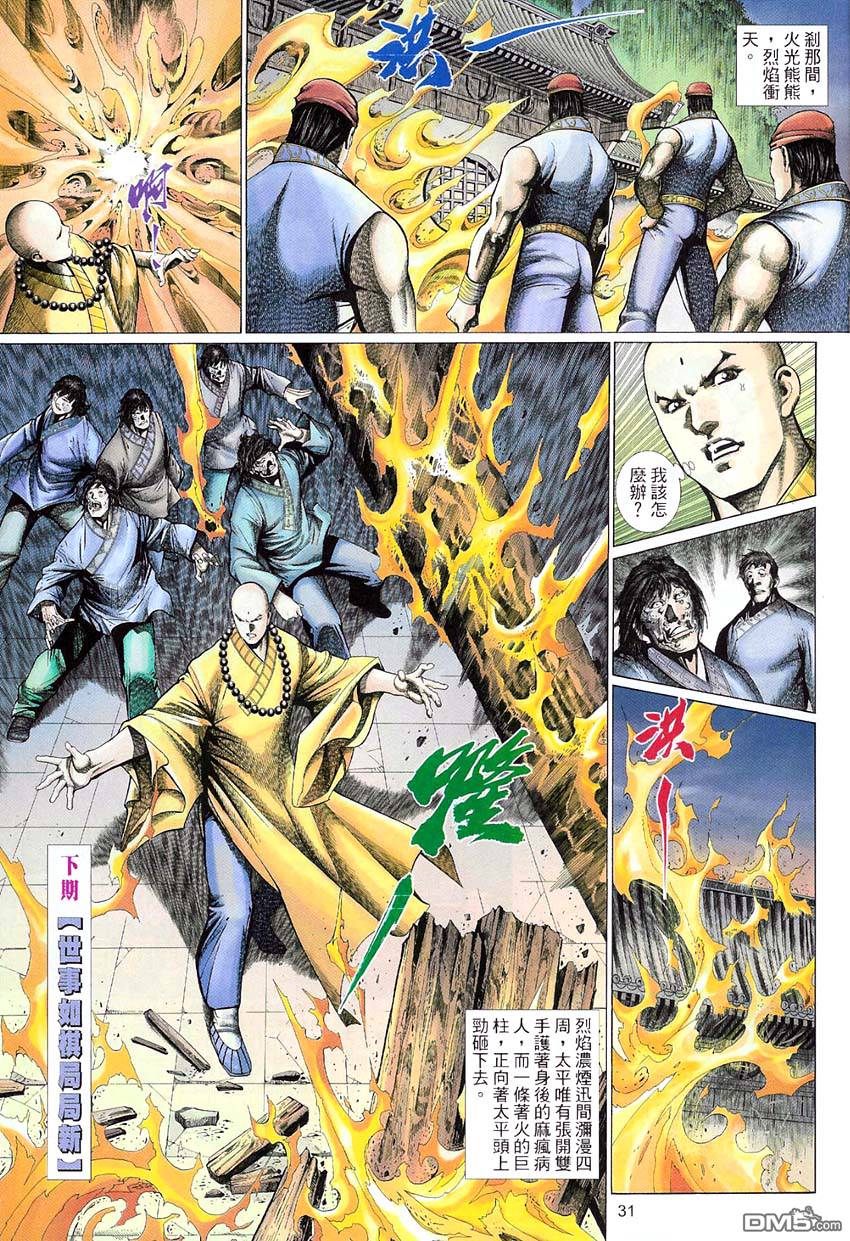 第 31 页