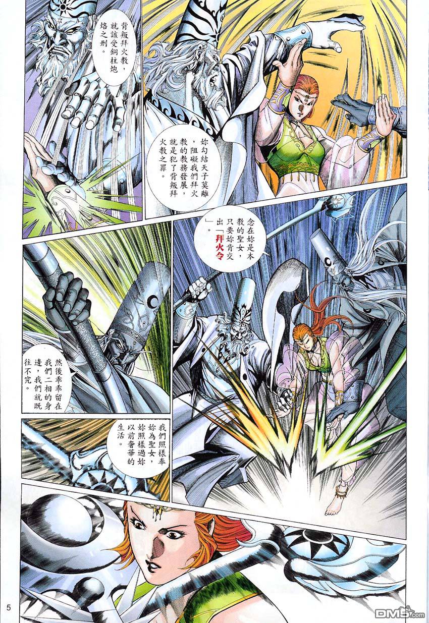 第 5 页