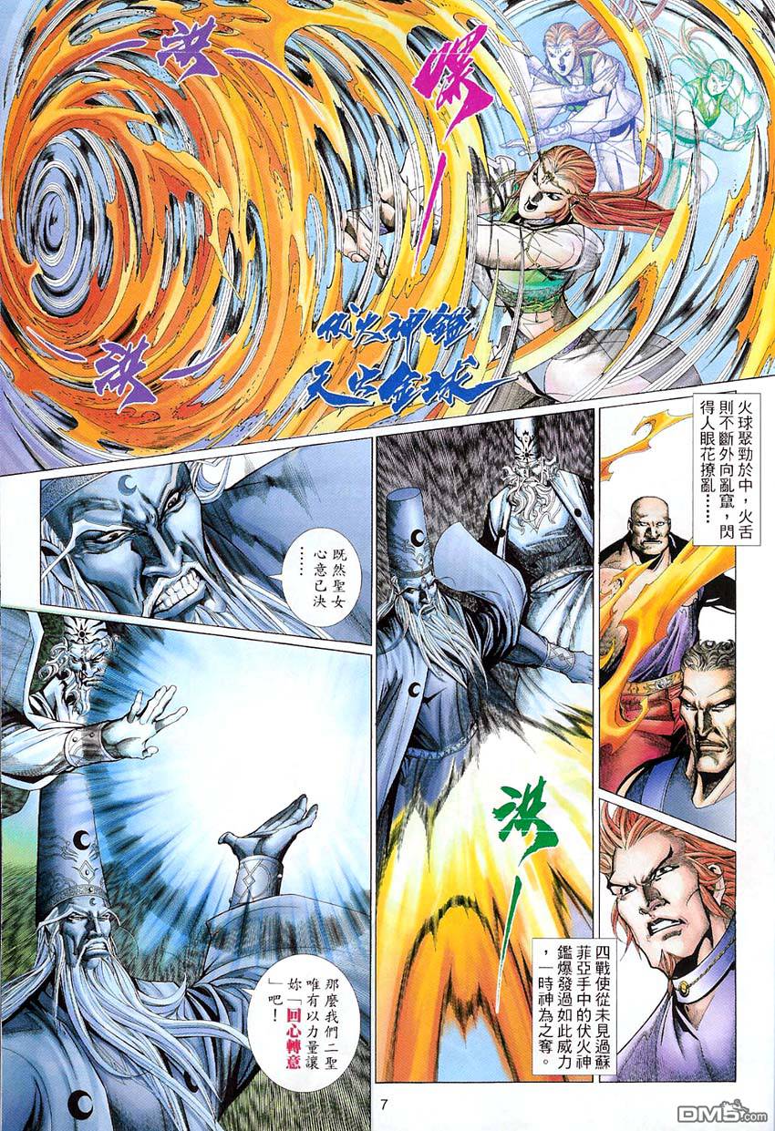 第 7 页