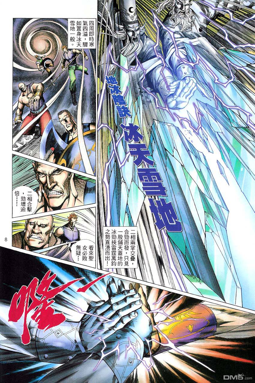第 8 页