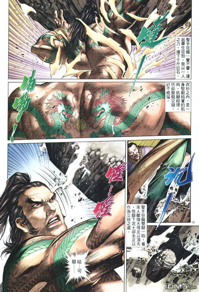 第 10 页