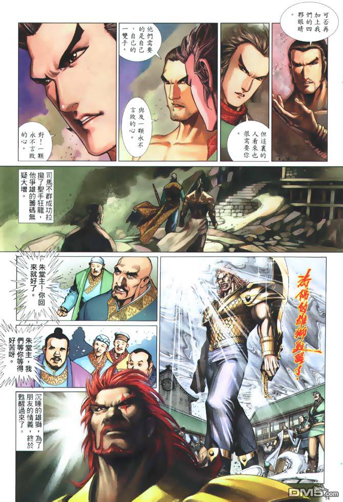 第 14 页
