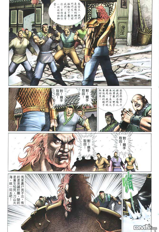 第 16 页