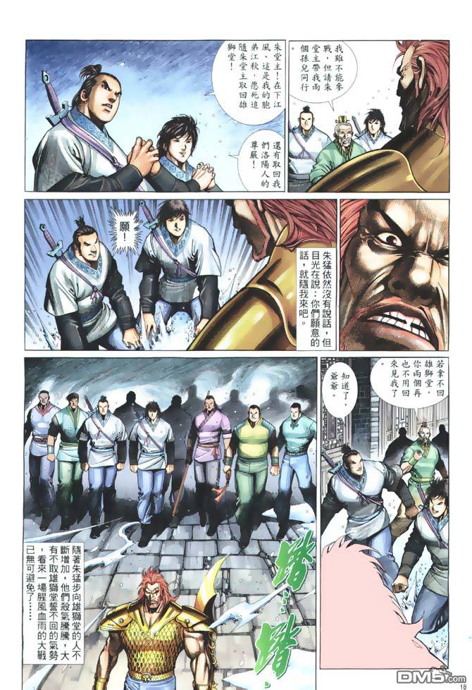 第 18 页