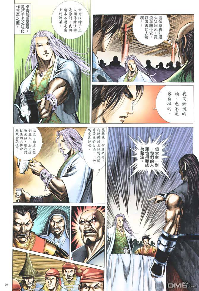 第 20 页