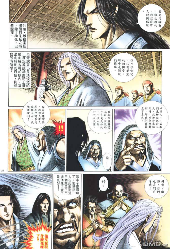 第 21 页