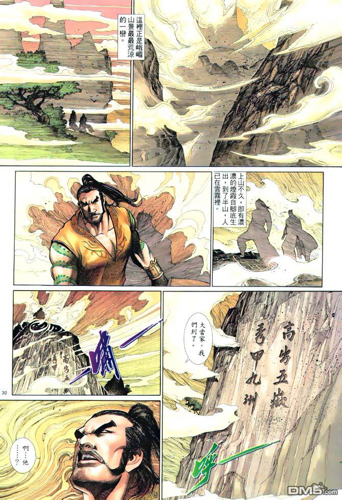 第 30 页