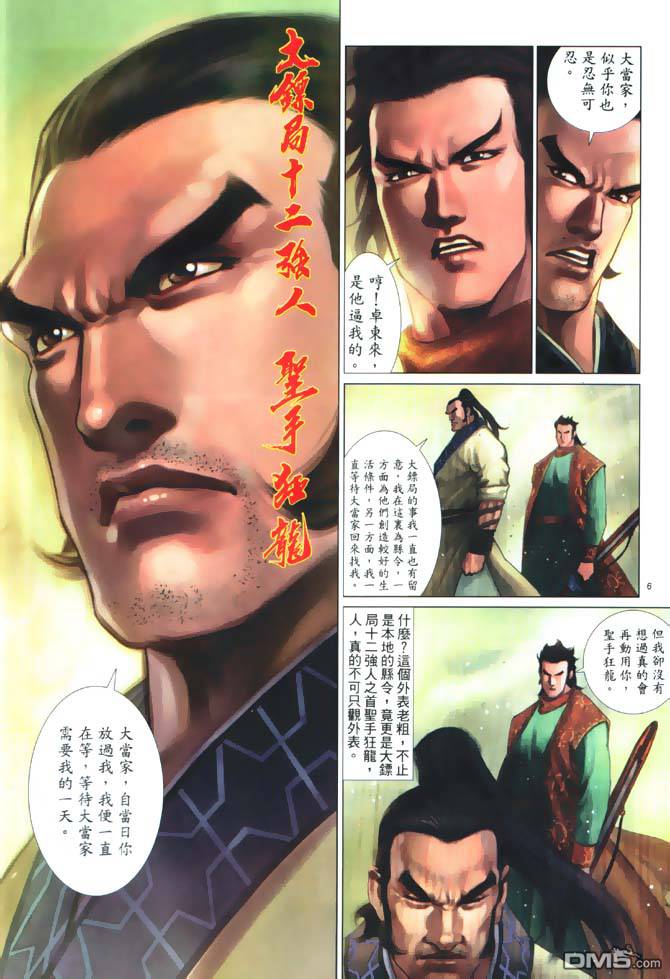 第 6 页