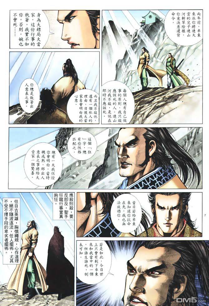 第 7 页